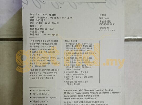 McDonald Coca Cola Glass 2014 Edition