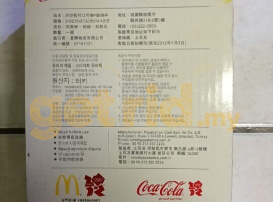 McDonald Coca Cola Glass