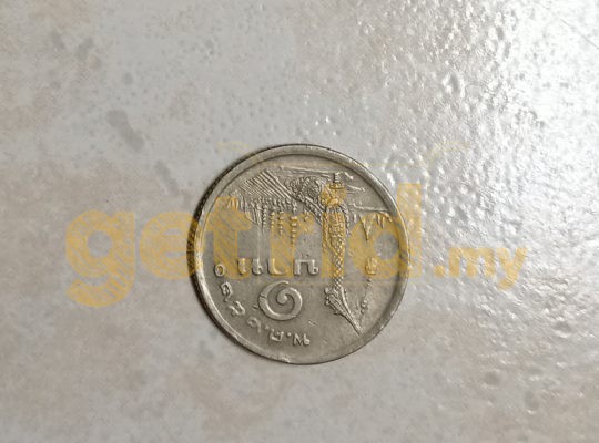 Thailand 1 Baht Coin